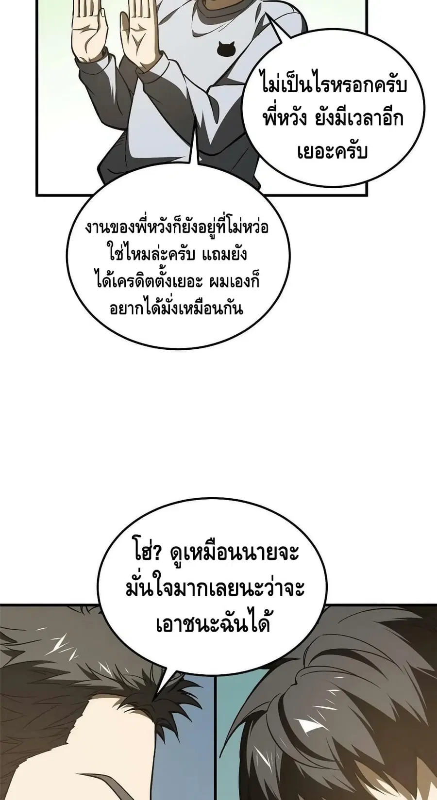 Global Martial Arts ตอนที่ 154 หน้า 44
