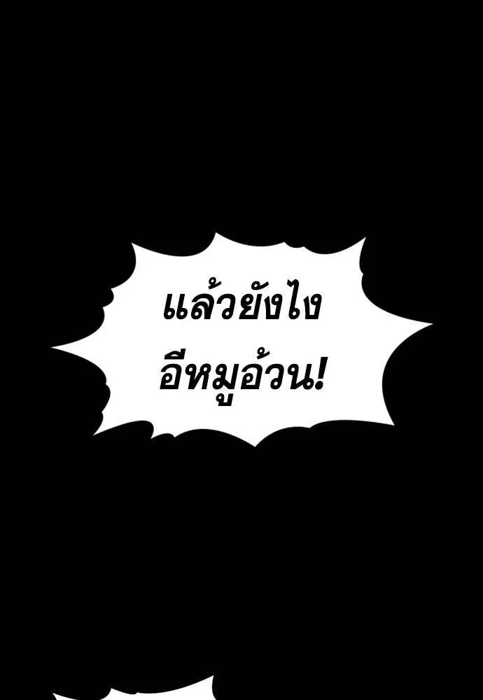 True Education ตอนที่ 116 หน้า 43