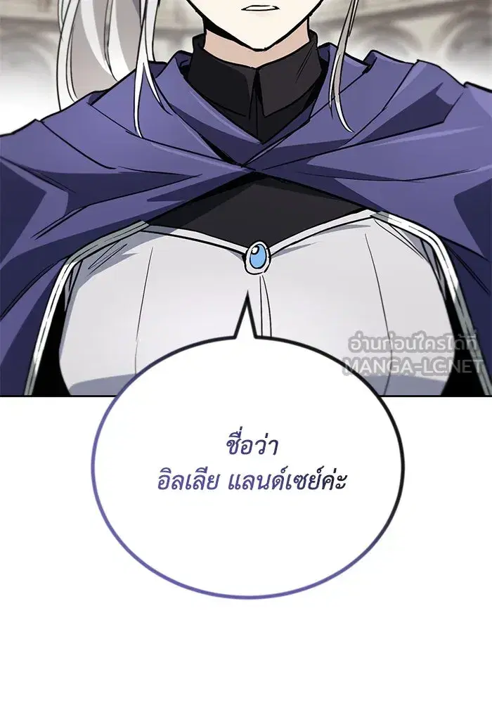 The Lazy Lord Masters the Sword ตอนที่ 90 หน้า 69