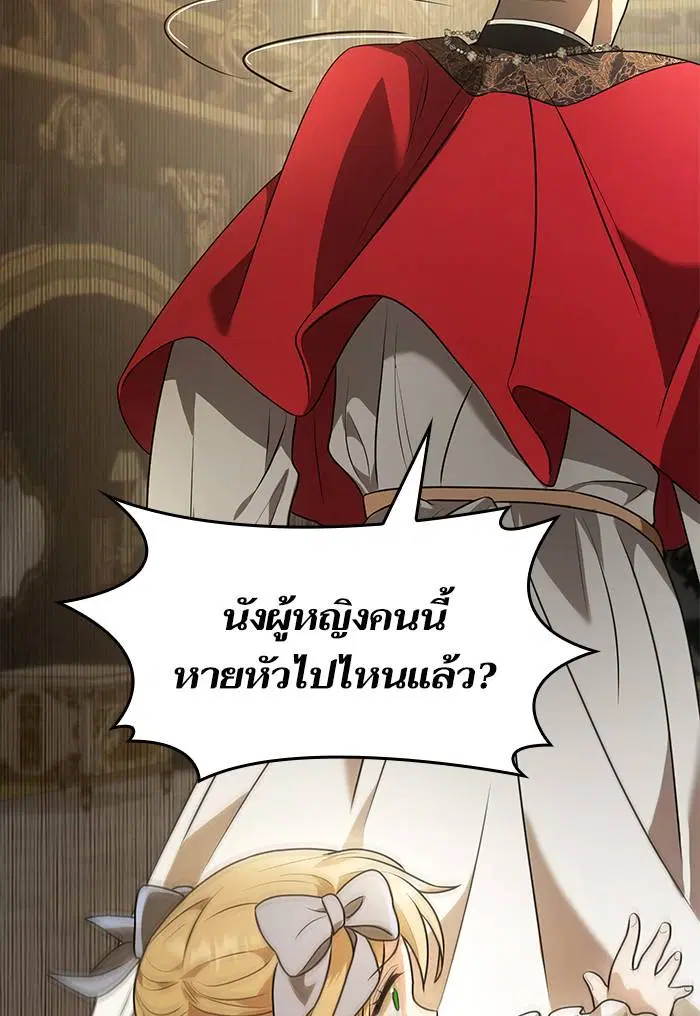 Sister I Am the Queen in This Life ตอนที่ 3 หน้า 211