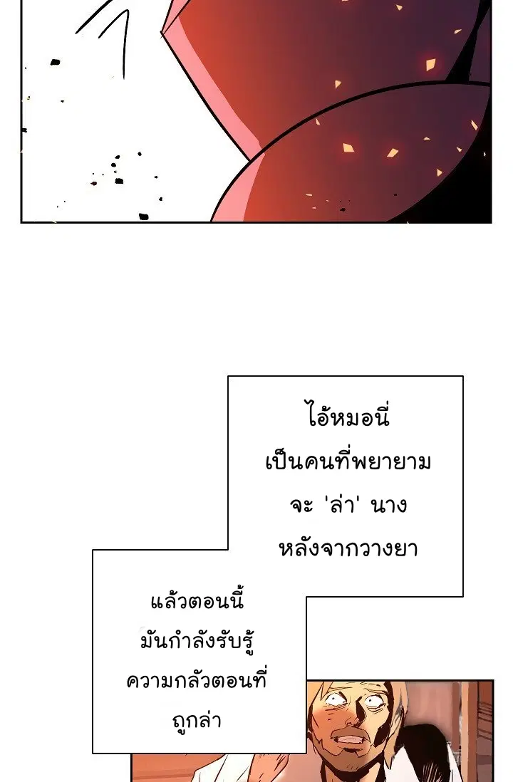 Skeleton Soldier ตอนที่ 93 หน้า 30