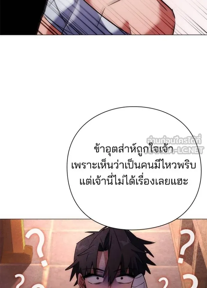 Night of the Ogre ตอนที่ 60 หน้า 143