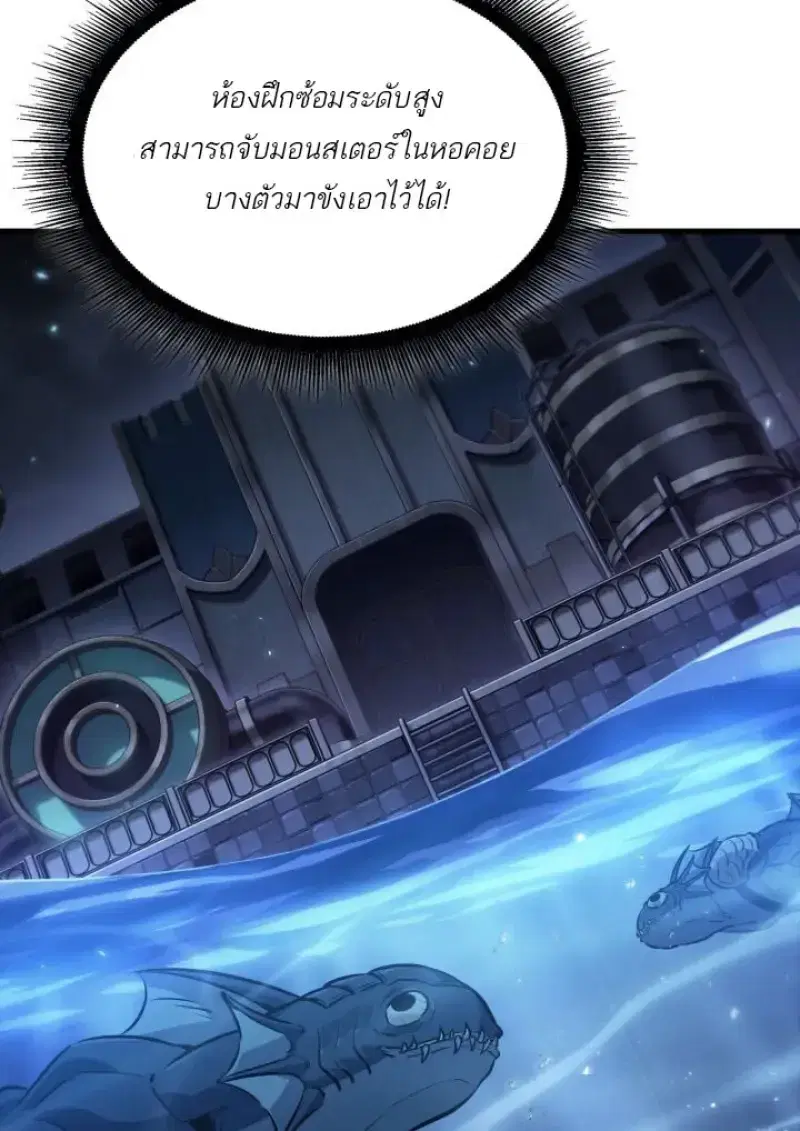 Pick Me Up ตอนที่ 187 หน้า 20