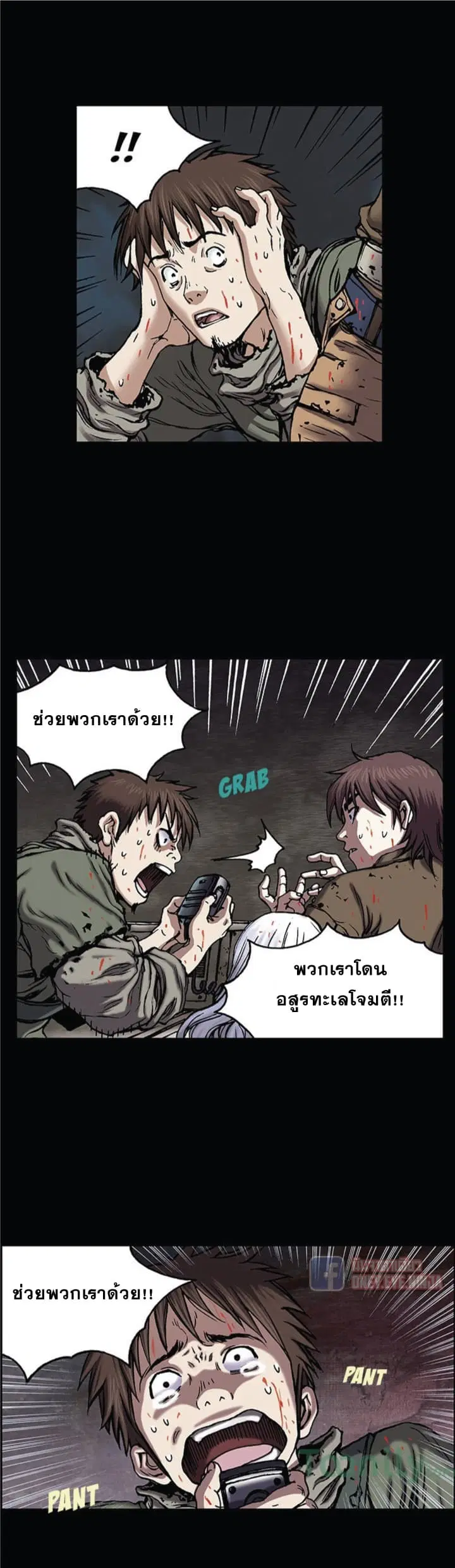 Leviathan ตอนที่ 21 หน้า 7