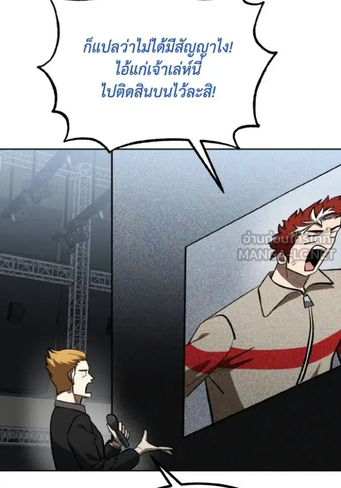 King of the Octagon ตอนที่ 138 หน้า 60