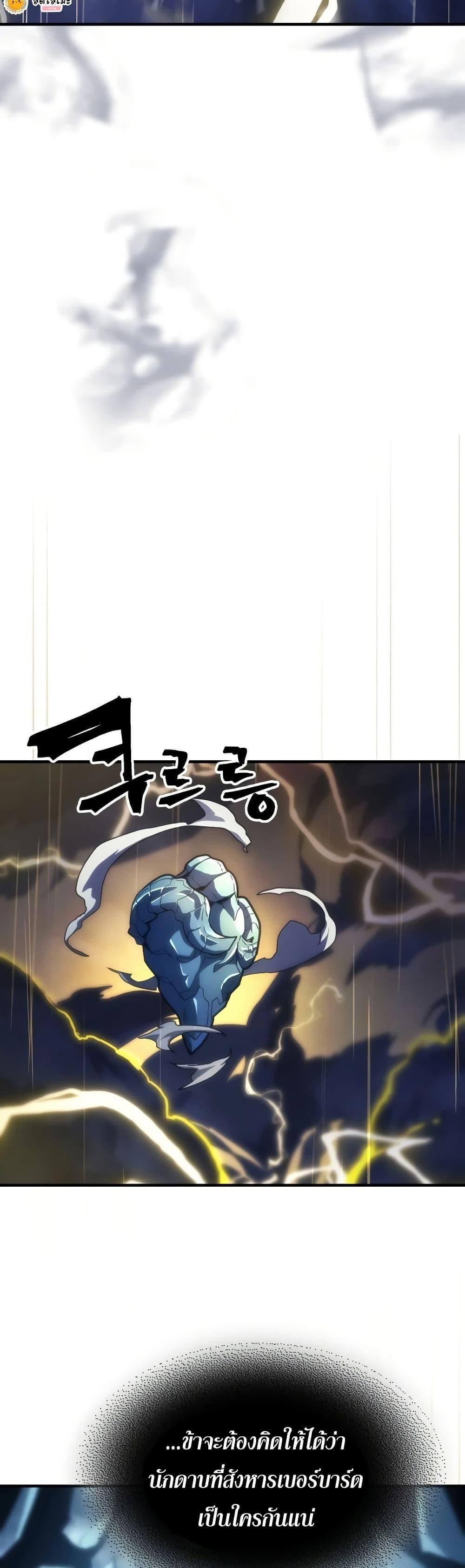 Mr Devourer Please Act Like a Final Boss ทำตัวให้สมกับเป็นมอนสเตอร์บอสหน่อยสิ คุณสวอลโลว์! ตอนที่ 132 หน้า 41
