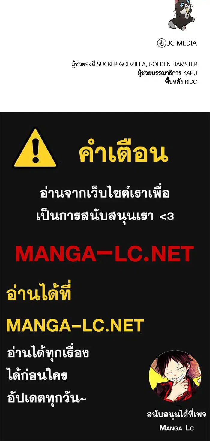 The Lazy Lord Masters the Sword ตอนที่ 65 หน้า 151