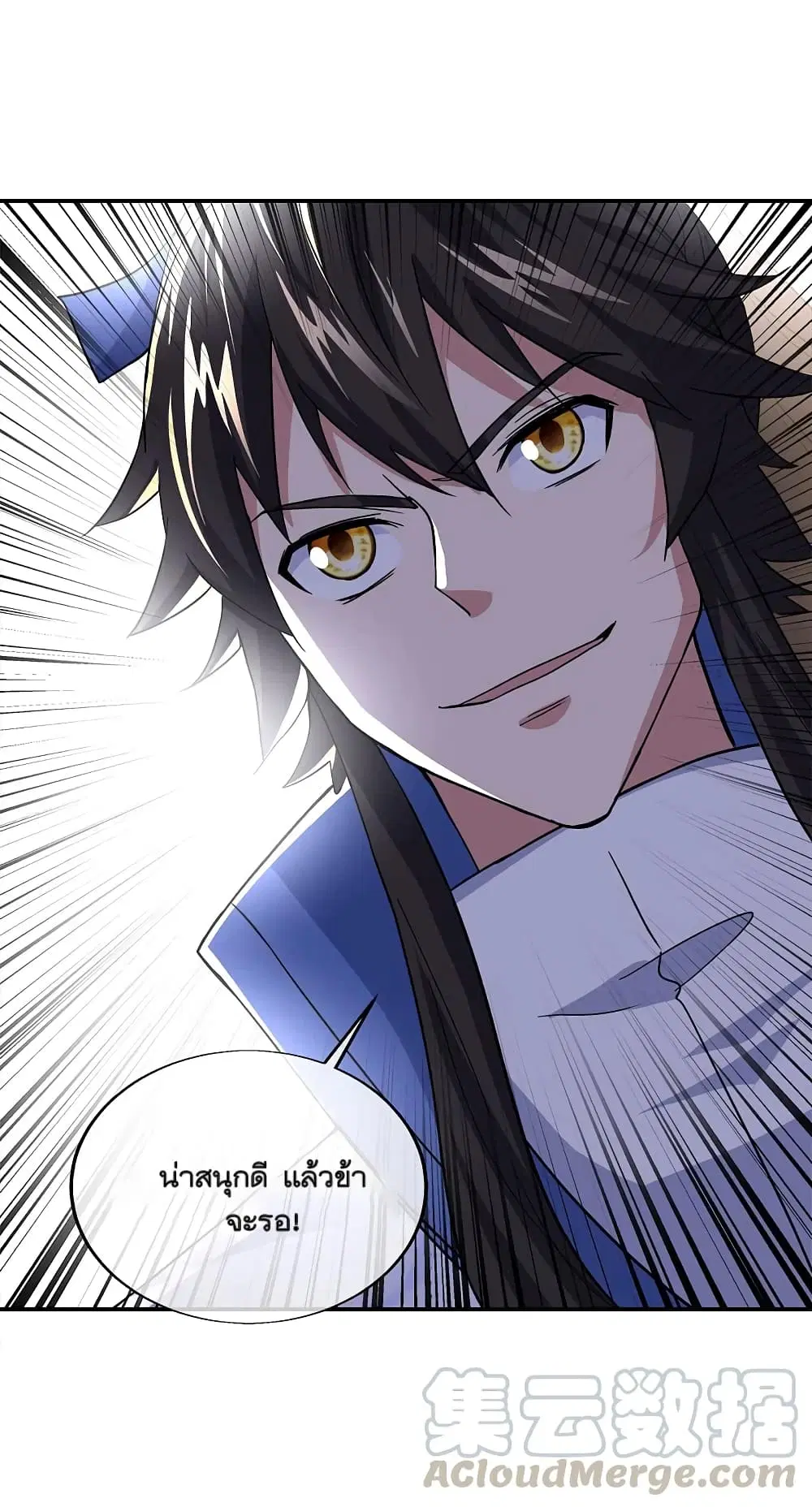 Peerless Battle Spirit ตอนที่ 298 หน้า 22
