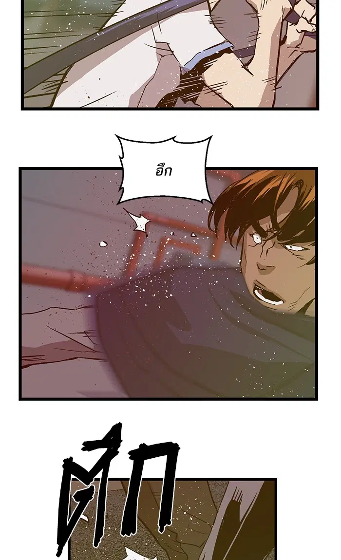 Weak Hero ตอนที่ 41 หน้า 51