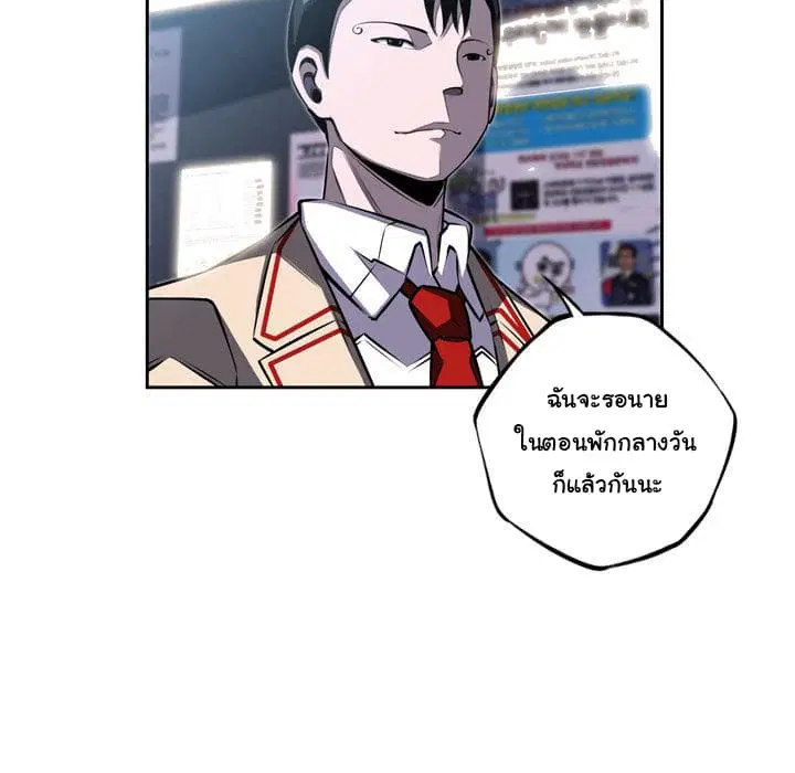SuperNova ตอนที่ 42 หน้า 61