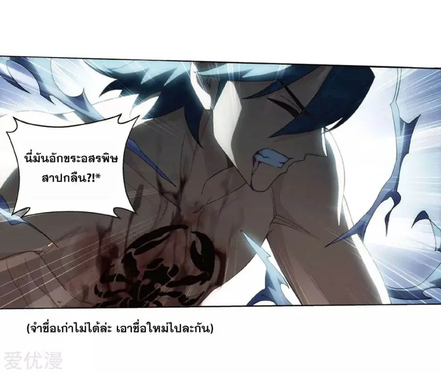 Doupo Cangqiong ตอนที่ 263 หน้า 10