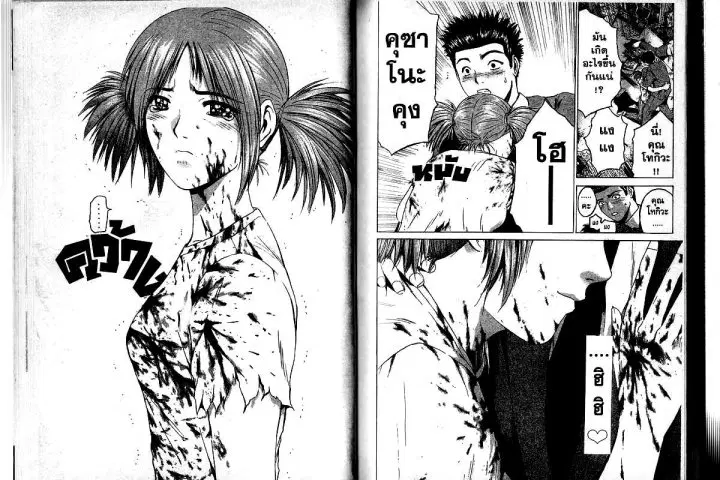 GTO : Great Teacher Onizuka ตอนที่ 165 หน้า 13