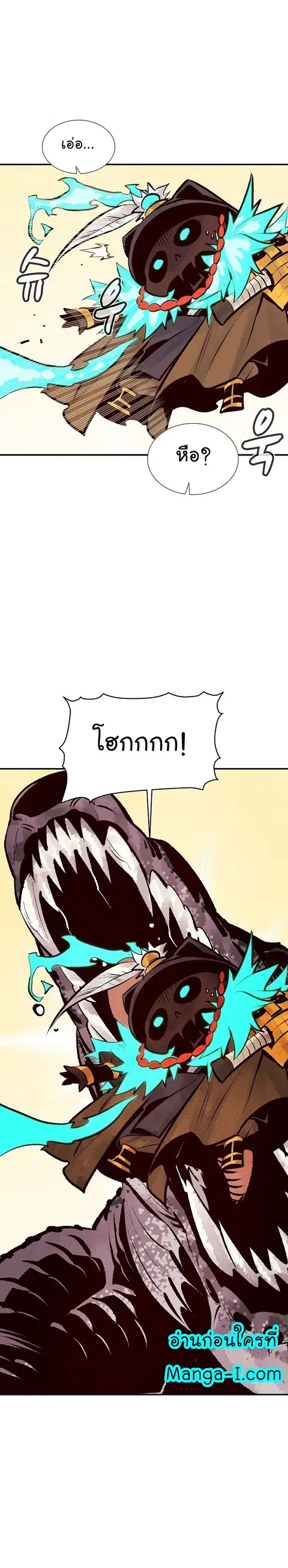 The Lone Necromancer ตอนที่ 82 หน้า 37