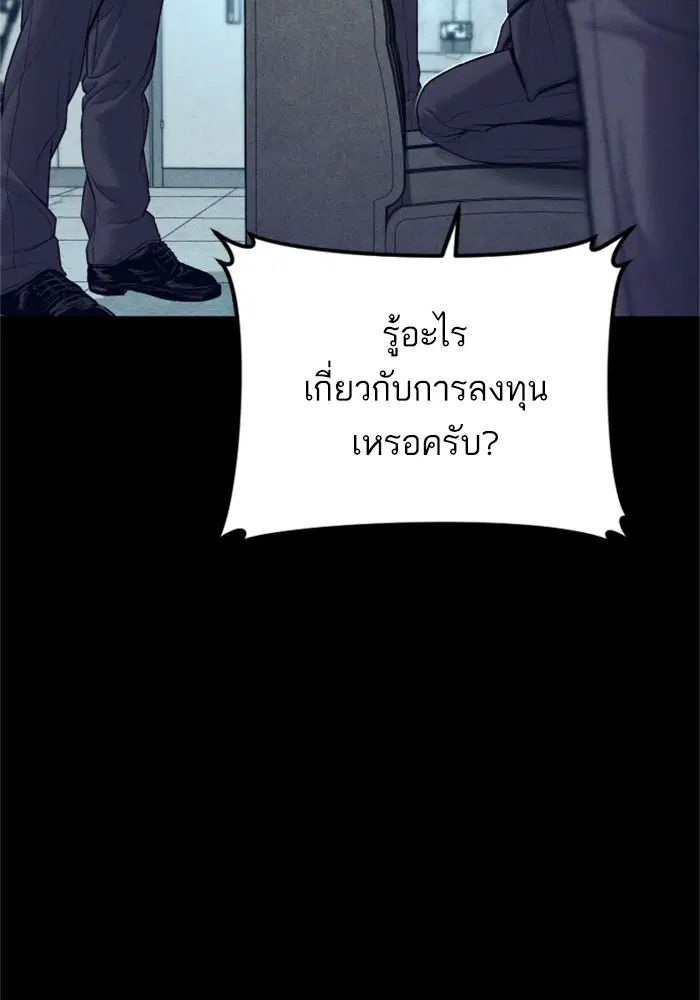 Manager Kim ตอนที่ 123 หน้า 95