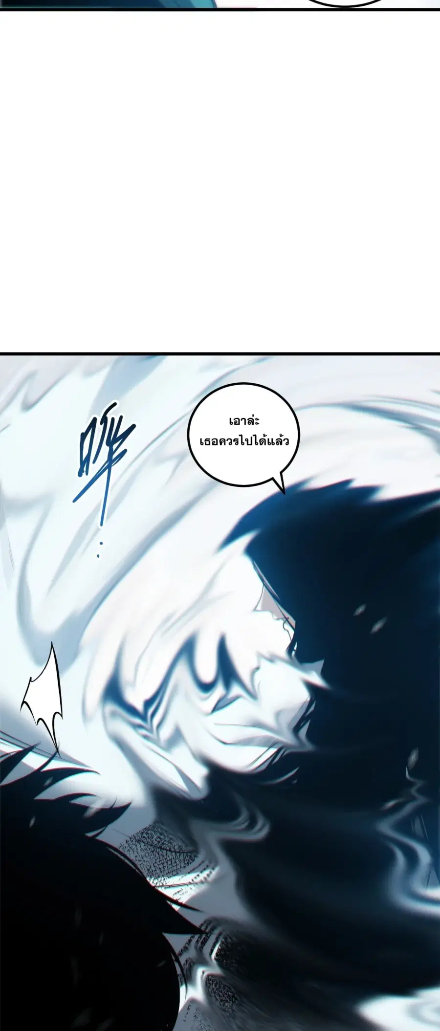 Necromancer King of The Scourge ตอนที่ 271 หน้า 47