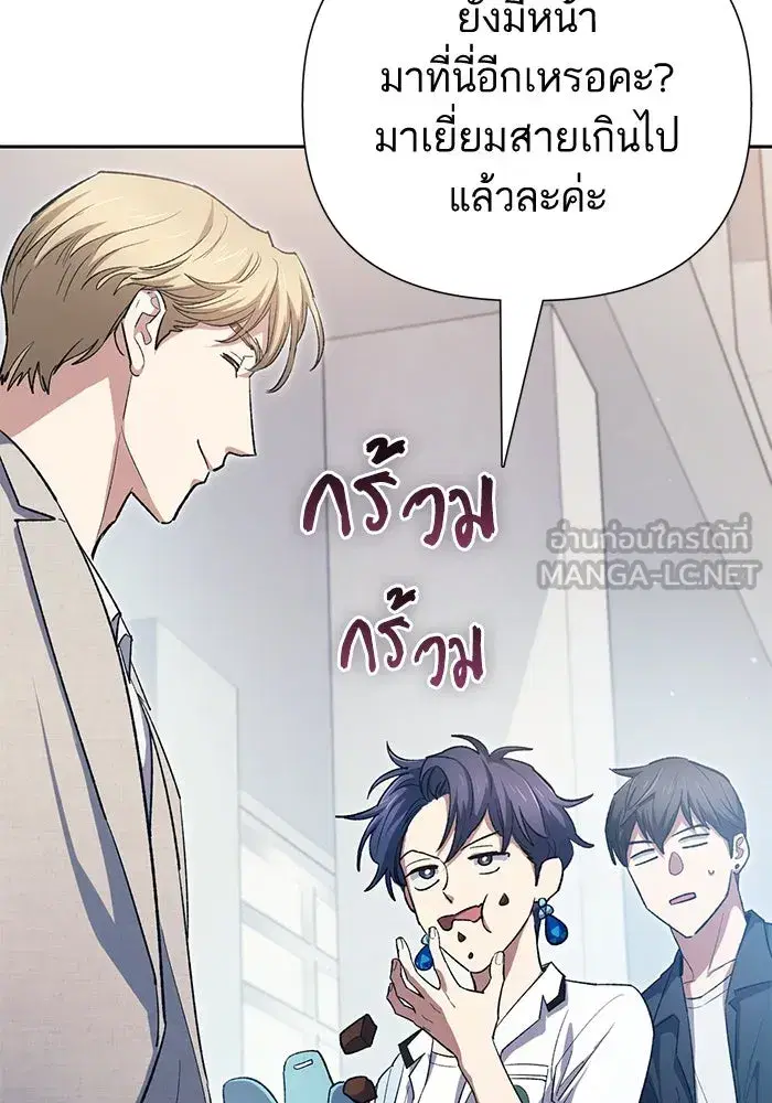 The S-Classes That I Raised (My S-Class Hunters) ตอนที่ 68 หน้า 87