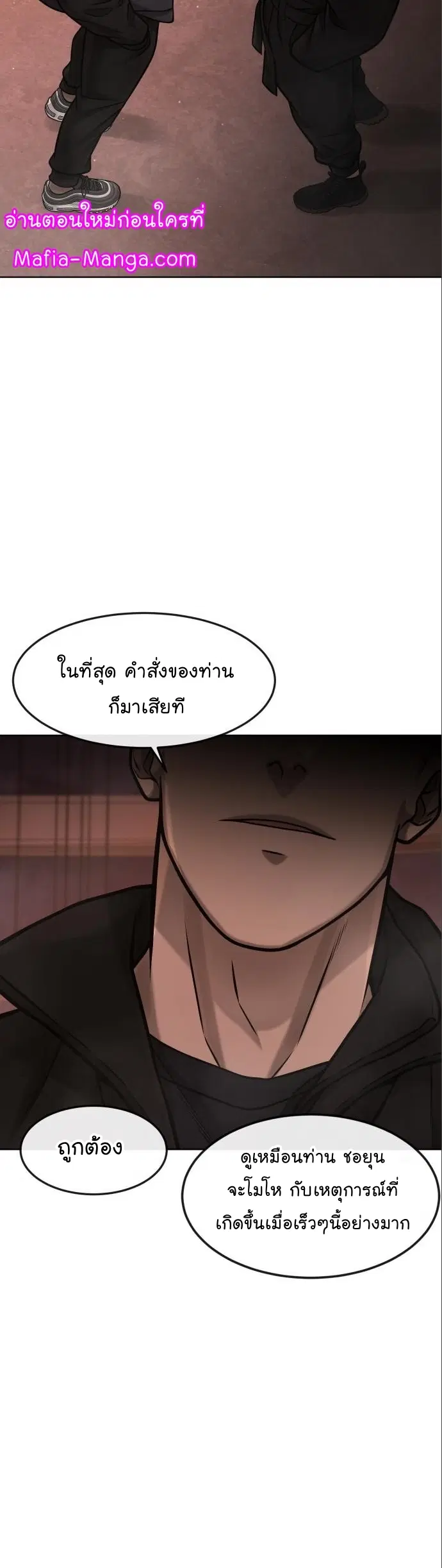 Quest Supremacy ตอนที่ 114 หน้า 9