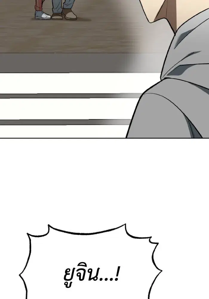 King of the Octagon ตอนที่ 120 หน้า 31