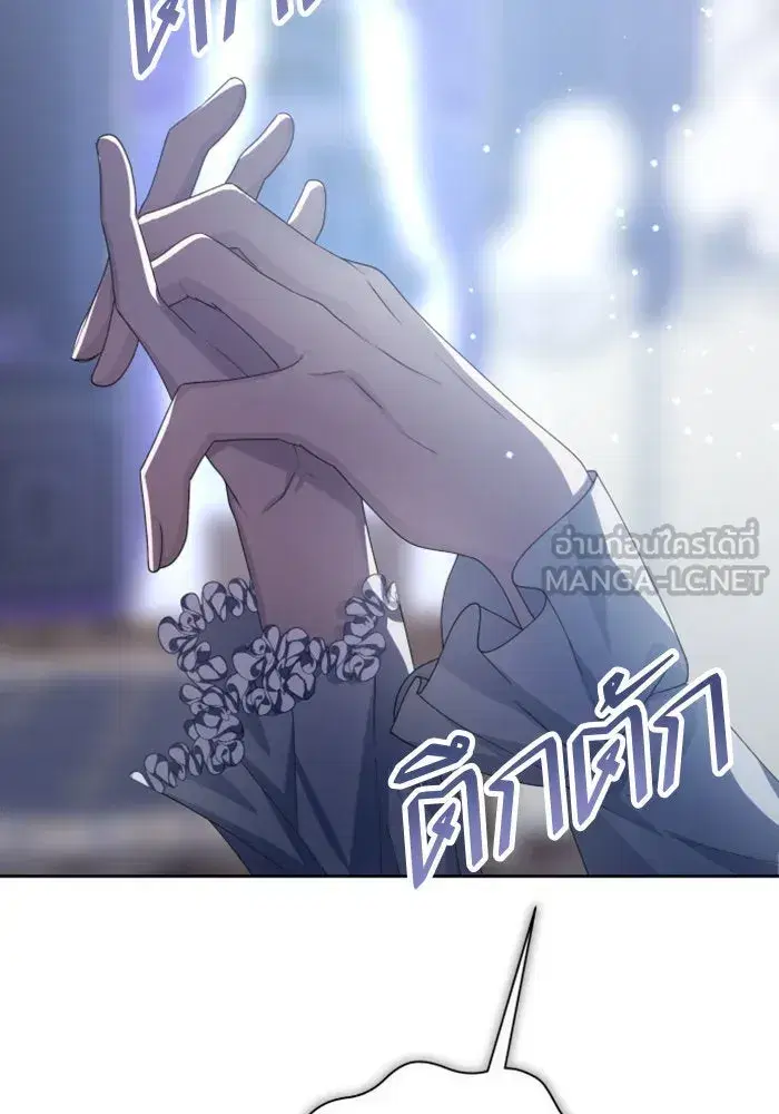 Your Throne ตอนที่ 161 หน้า 105