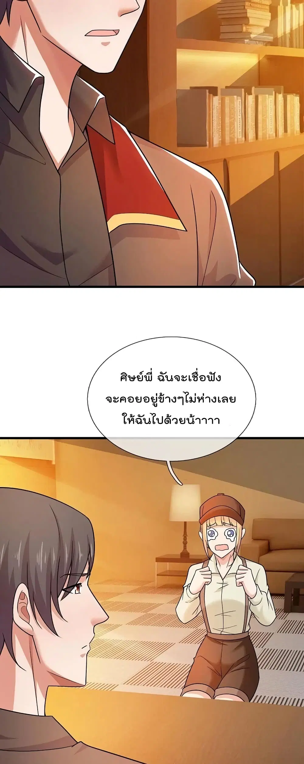 The Legend God of War in The City ตอนที่ 222 หน้า 12