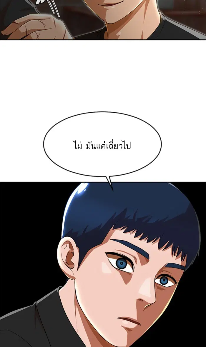 Random Chat ตอนที่ 260 หน้า 11