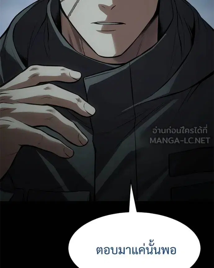 Baek XX ตอนที่ 108 หน้า 12