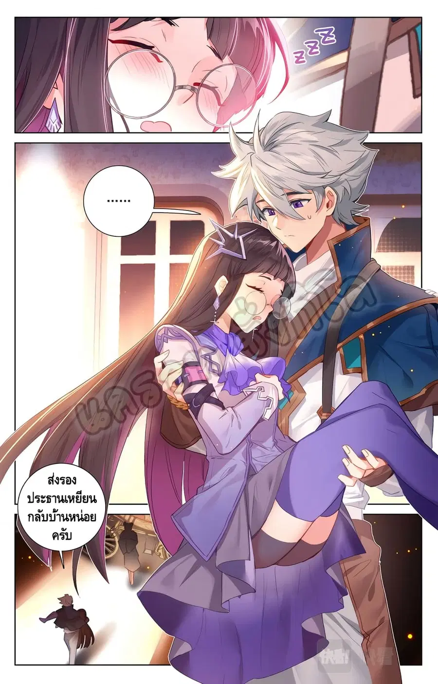 Absolute Resonance ตอนที่ 17.2 หน้า 6