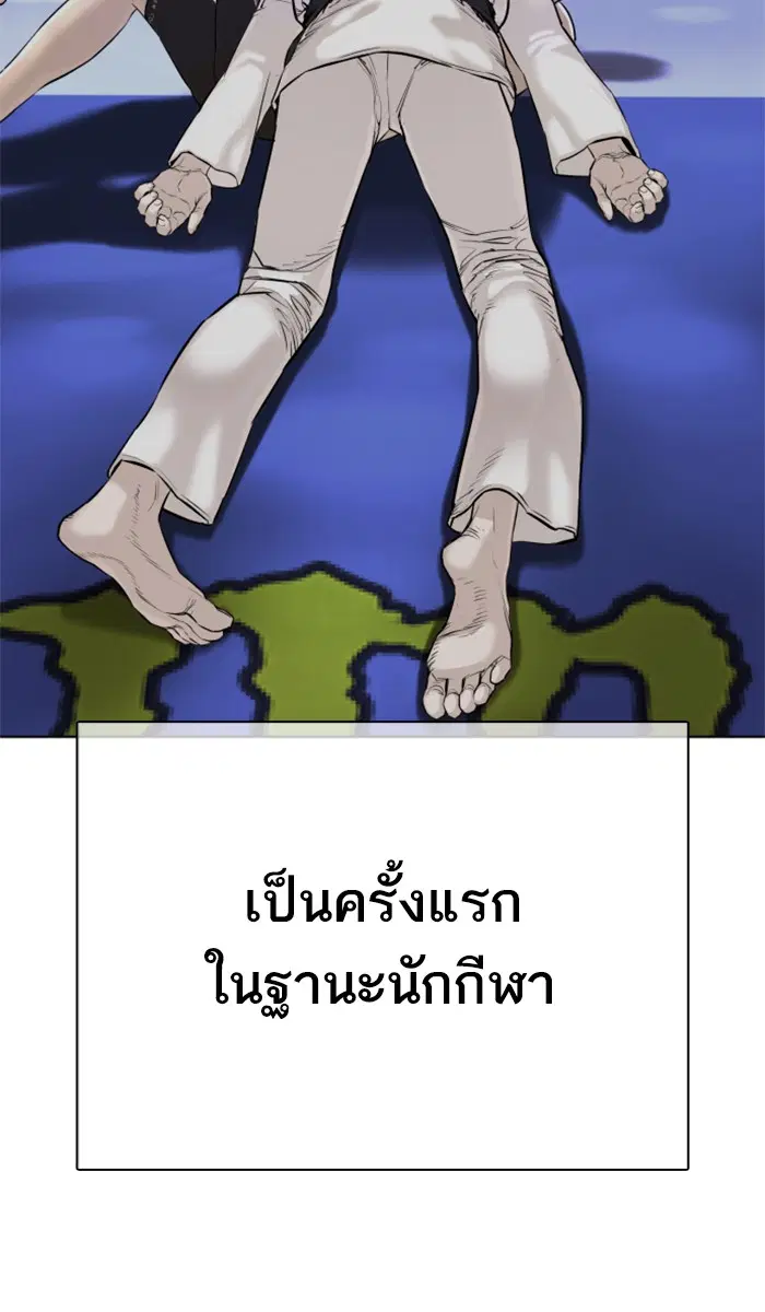 How to Fight ตอนที่ 19 หน้า 18