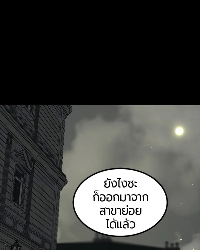 HERO KILLER ตอนที่ 56 หน้า 50