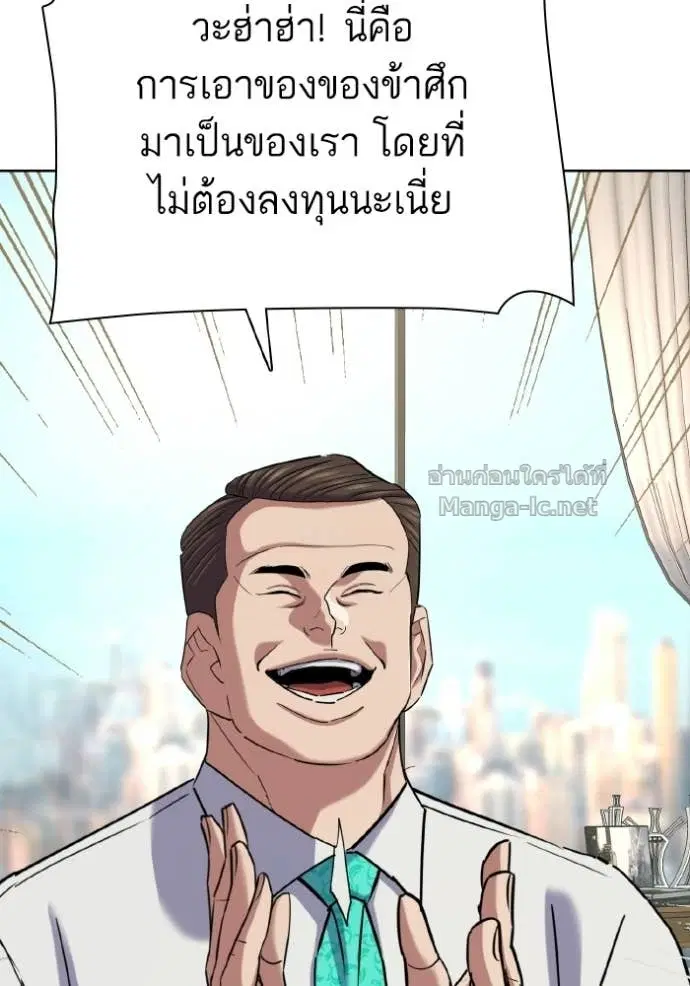 Reborn Rich ตอนที่ 176 หน้า 117