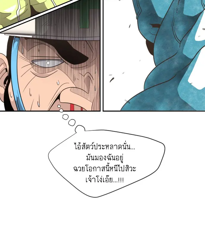 Superhuman Era ตอนที่ 1 หน้า 162