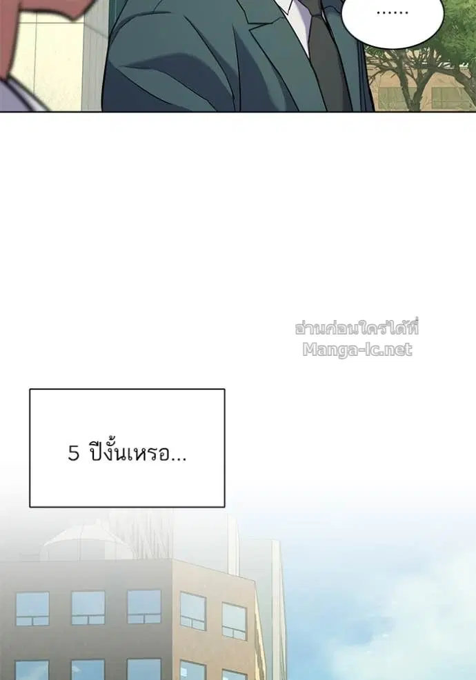 Reborn Rich ตอนที่ 47 หน้า 33
