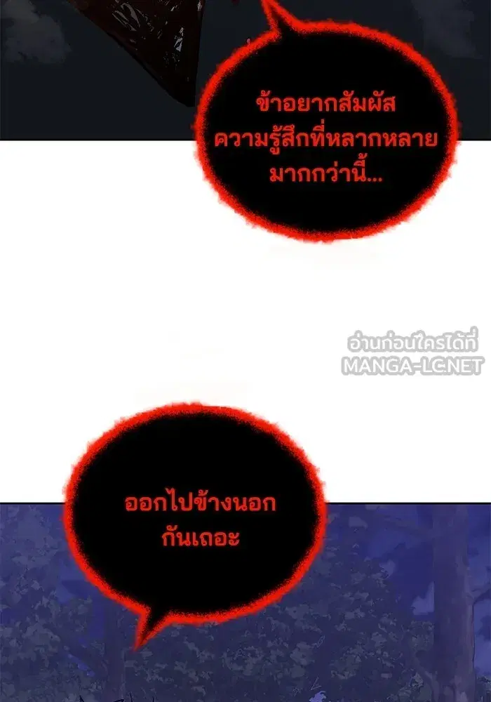The Lazy Lord Masters the Sword ตอนที่ 127 หน้า 9