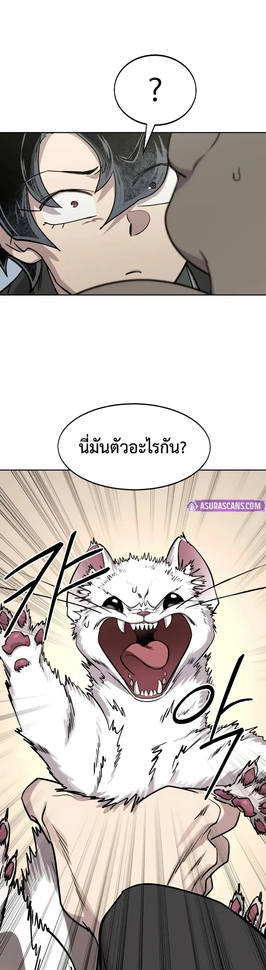 Return of the Mount Hua Sect ตอนที่ 157 หน้า 37