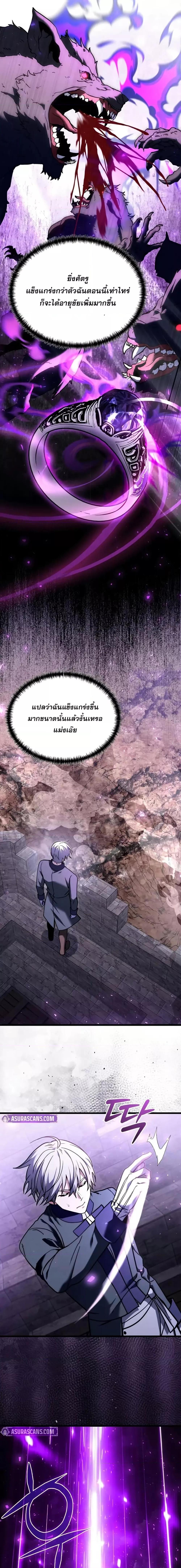 Terminally-Ill Genius Dark Knight อัศวินดำล่าท้าเวลา ตอนที่ 97 หน้า 13