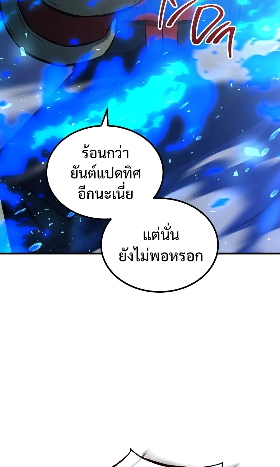 The Hero Returns ตอนที่ 151 หน้า 68