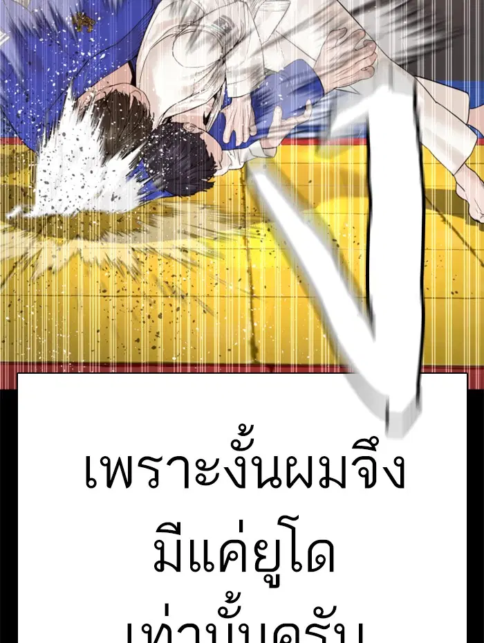 How to Fight ตอนที่ 95 หน้า 44