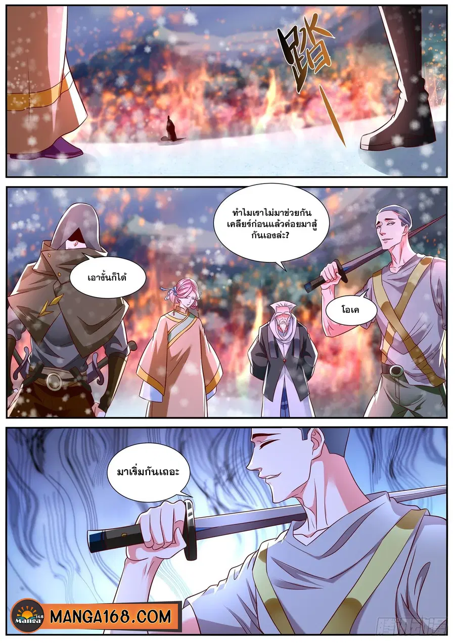 Rebirth Of The Urban Immortal Cultivator ตอนที่ 801 หน้า 12