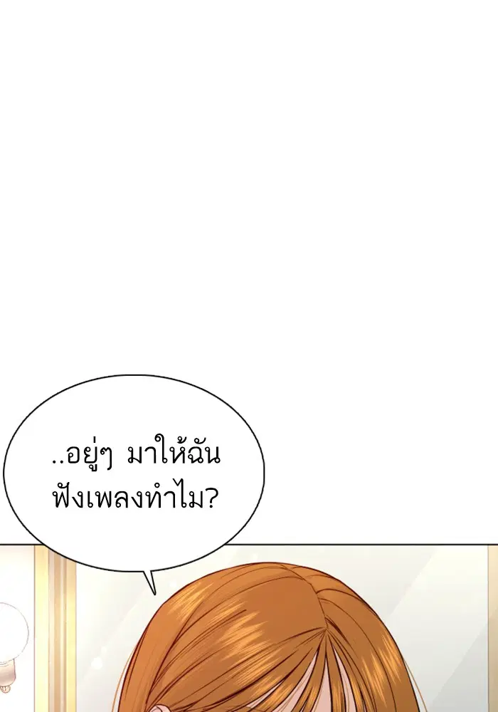 How to Fight ตอนที่ 77 หน้า 143