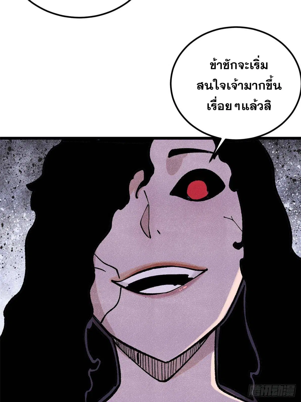 All Hail the Sect Leader ตอนที่ 291 หน้า 39