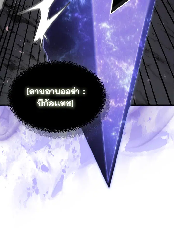 A Returner’s Magic Should Be Special ตอนที่ 238 หน้า 55