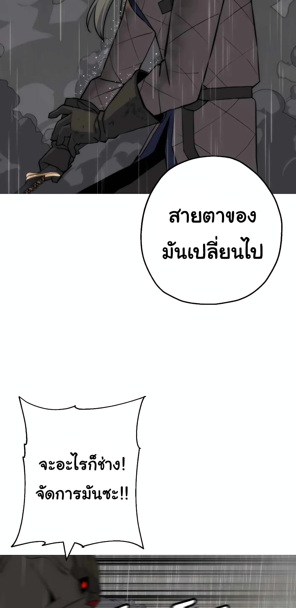 The Story of a Low-Rank จากเบี้ยสู่ราชัน ตอนที่ 111 หน้า 44