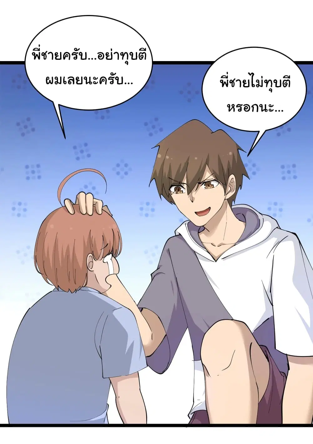 Sanjie Taobao Store ตอนที่ 52 หน้า 25