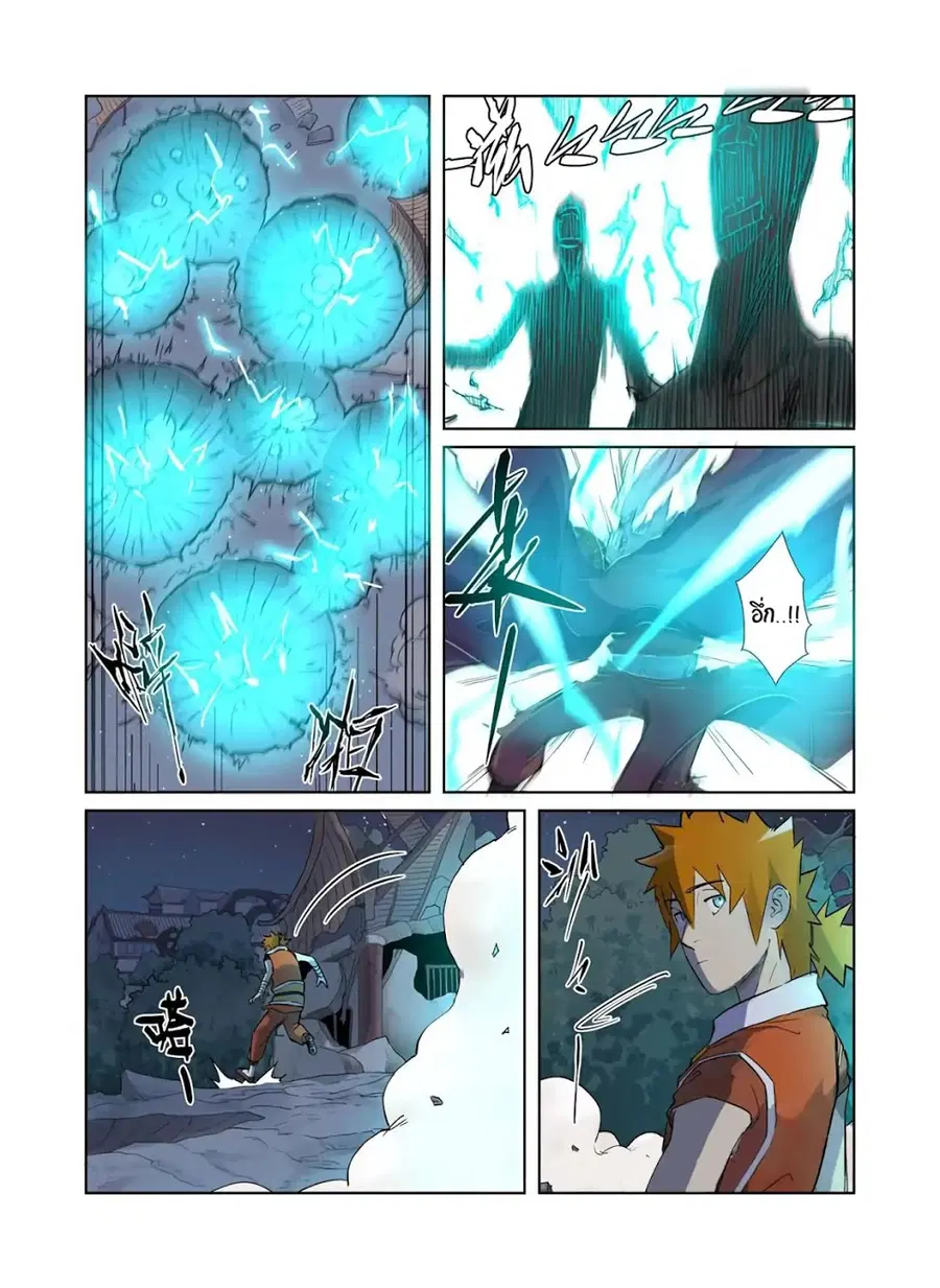 Tales of Demons and Gods ตอนที่ 207 หน้า 4