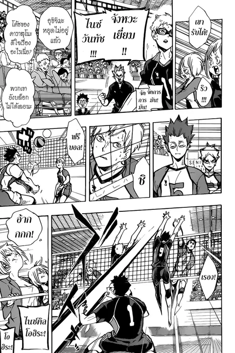 Haikyuu!! ตอนที่ 159 หน้า 9