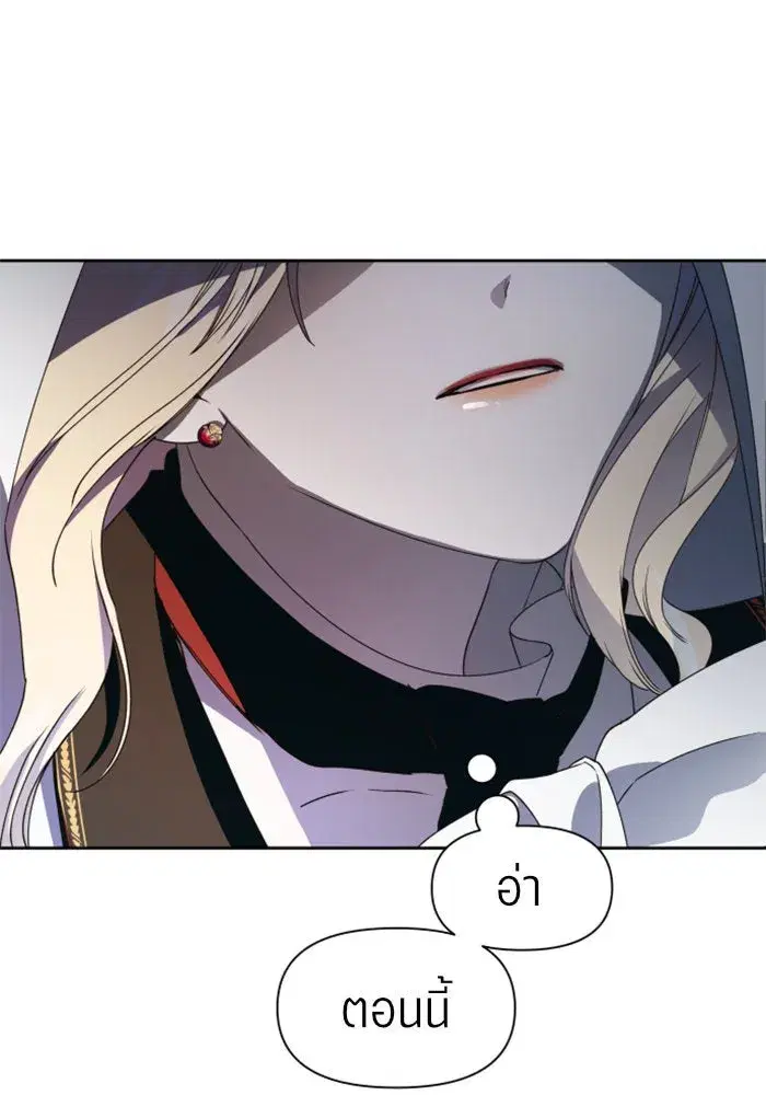 Your Throne ตอนที่ 36 หน้า 116
