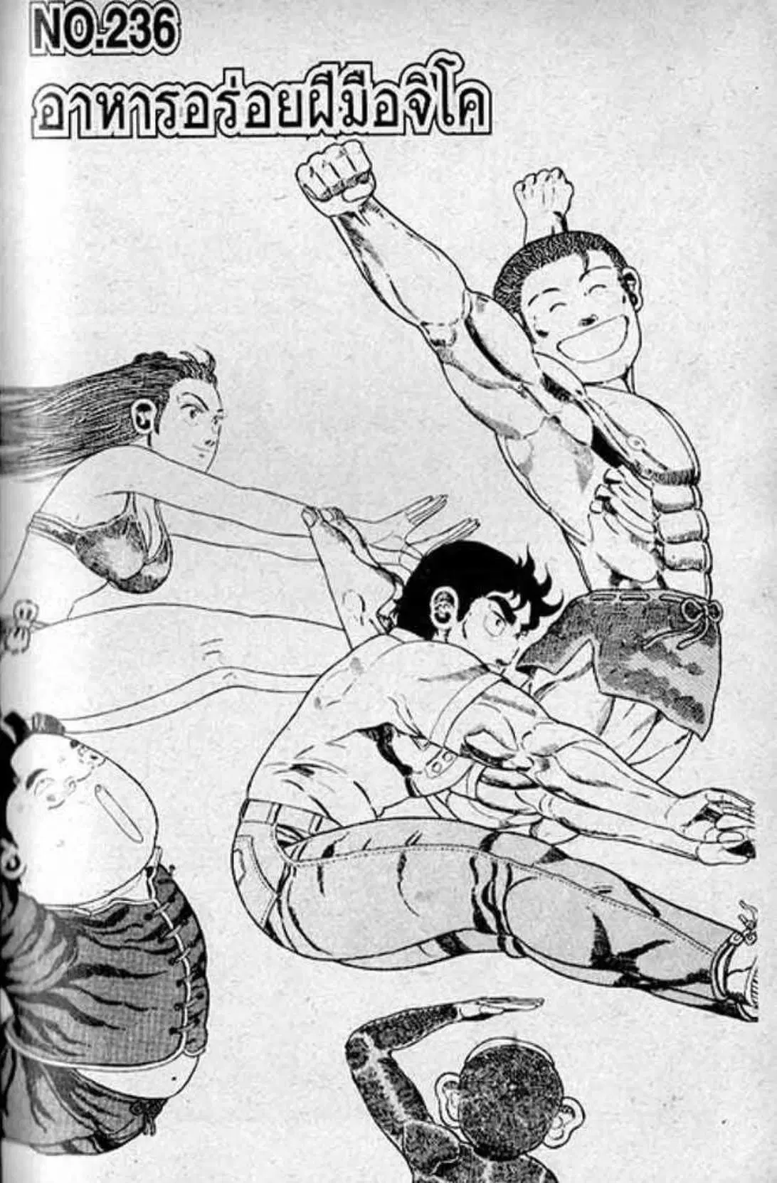 Shin Jungle no Ouja Tar-chan ตอนที่ 122 หน้า 1