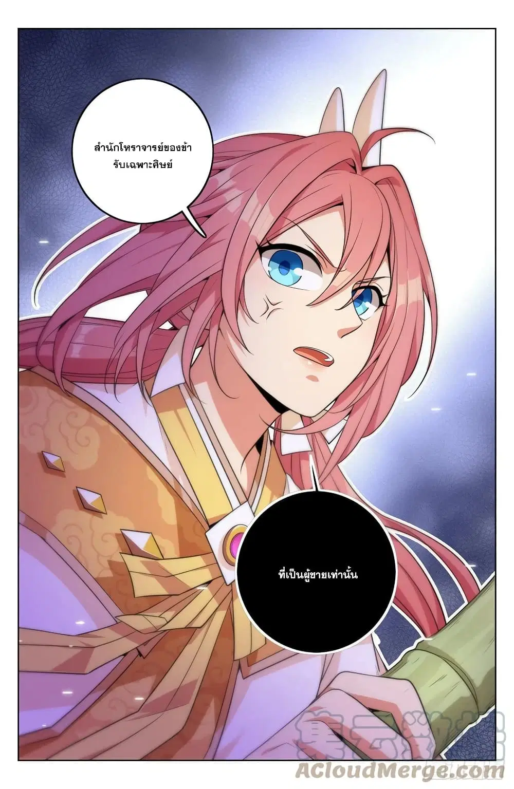 Nightwatcher ตอนที่ 7 หน้า 19