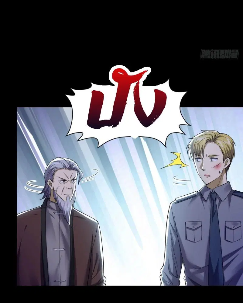 The First Order ตอนที่ 239 หน้า 22