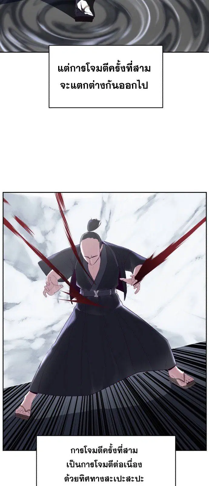 The Boy of Death ตอนที่ 122 หน้า 6